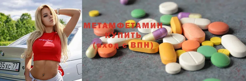 Метамфетамин мет  Вятские Поляны 